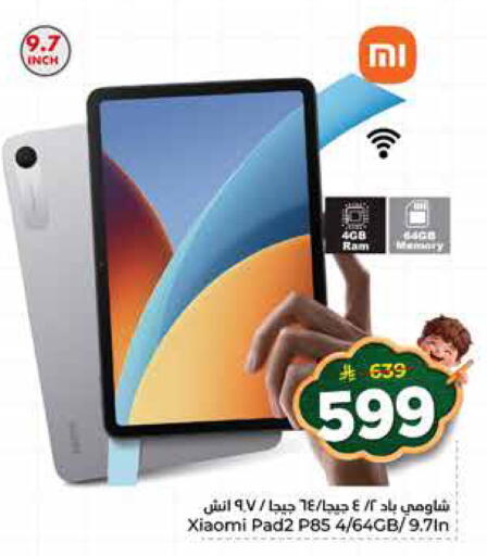 available at هايبر الوفاء in مملكة العربية السعودية, السعودية, سعودية - جدة