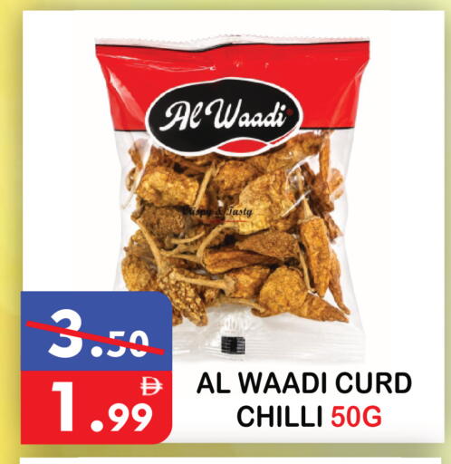 Chilli available at يونايتد هيبر ماركت in الإمارات العربية المتحدة , الامارات - دبي