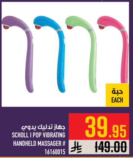available at أبراج هايبر ماركت in مملكة العربية السعودية, السعودية, سعودية - مكة المكرمة