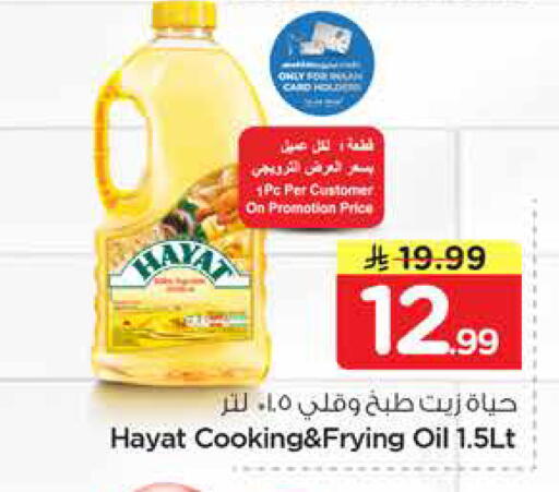 available at نستو in مملكة العربية السعودية, السعودية, سعودية - المنطقة الشرقية