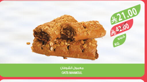 available at المزرعة in مملكة العربية السعودية, السعودية, سعودية - القطيف‎