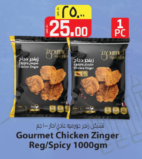 available at السعودية in قطر - الريان