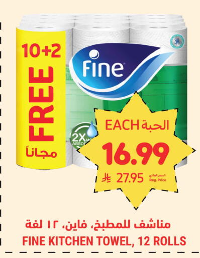 available at أسواق التميمي in مملكة العربية السعودية, السعودية, سعودية - المنطقة الشرقية