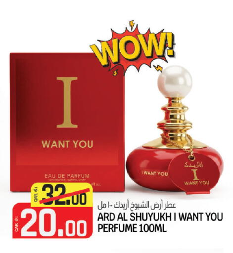 available at السعودية in قطر - أم صلال