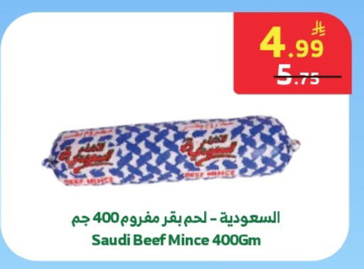available at الراية in مملكة العربية السعودية, السعودية, سعودية - بيشة