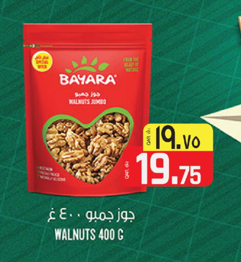 available at Saudia Hypermarket in Qatar - Al Daayen