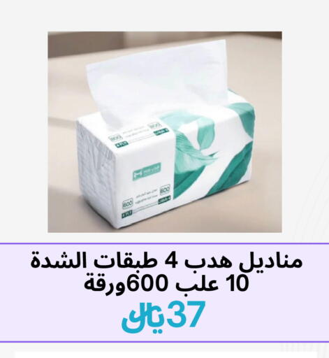 available at شريف رضي آل بحر للمواد الغذائية in مملكة العربية السعودية, السعودية, سعودية - القطيف‎