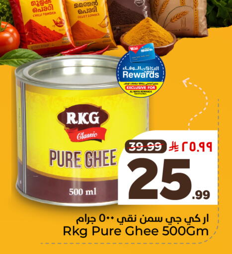 Chilli available at هايبر الوفاء in مملكة العربية السعودية, السعودية, سعودية - مكة المكرمة