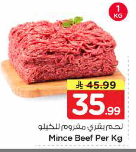 available at نستو in مملكة العربية السعودية, السعودية, سعودية - المنطقة الشرقية