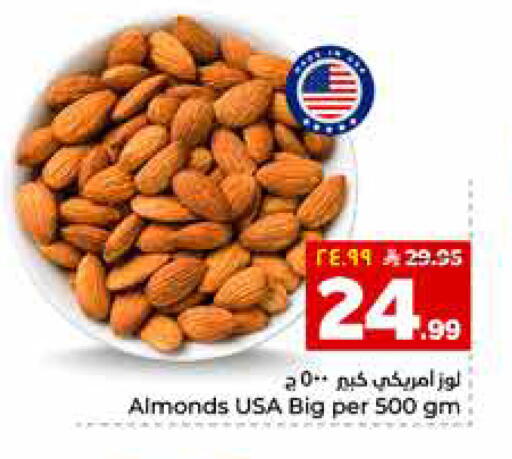 available at هايبر الوفاء in مملكة العربية السعودية, السعودية, سعودية - الرياض