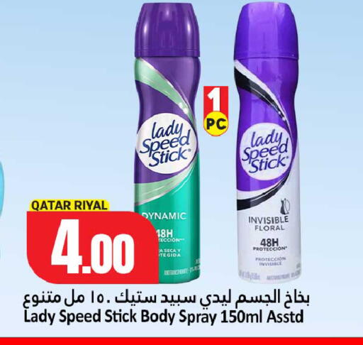 available at Dana Hypermarket in Qatar - Umm Salal