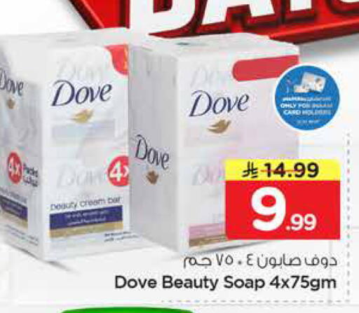 available at نستو in مملكة العربية السعودية, السعودية, سعودية - الأحساء‎
