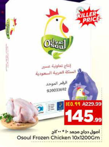 available at هايبر الوفاء in مملكة العربية السعودية, السعودية, سعودية - المنطقة الشرقية