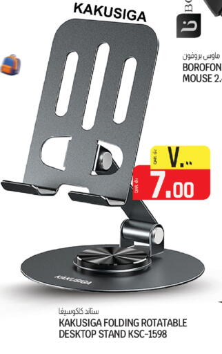 available at السعودية in قطر - أم صلال