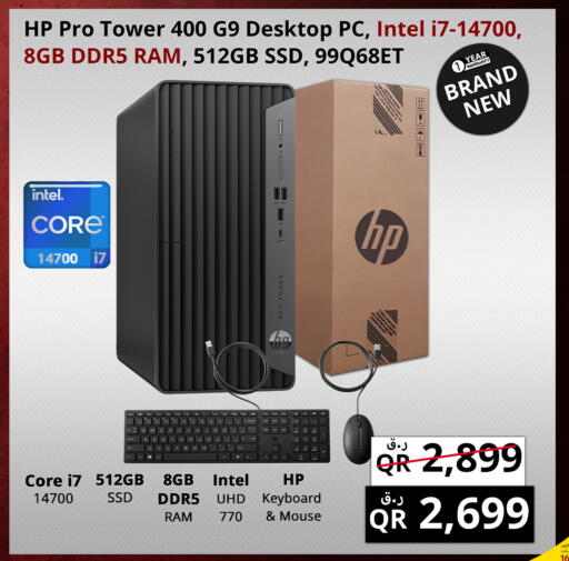available at برستيج كمبيوتر in قطر - الضعاين