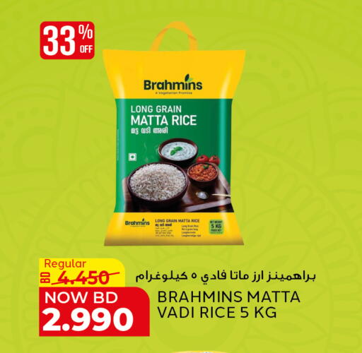 available at Al Jazira Supermarket in Bahrain