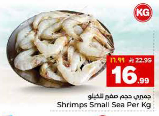 available at هايبر الوفاء in مملكة العربية السعودية, السعودية, سعودية - مكة المكرمة