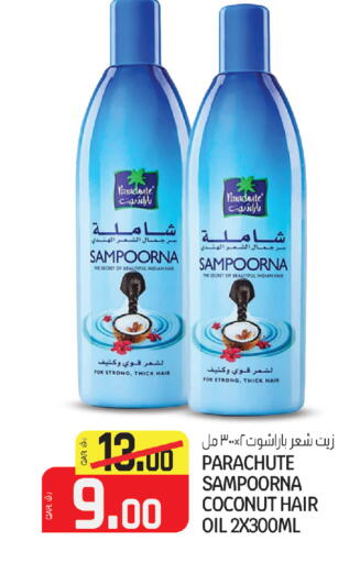 Coconut available at السعودية in قطر - أم صلال
