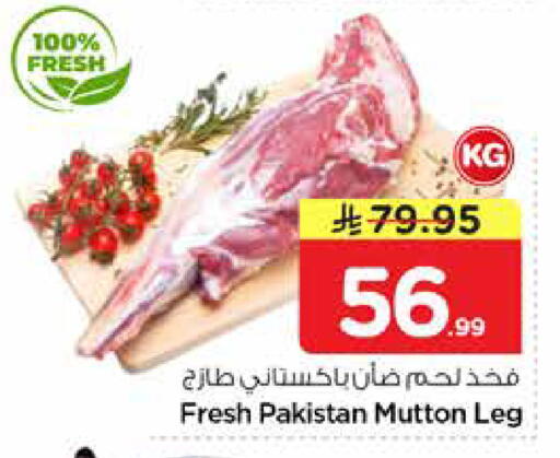 available at نستو in مملكة العربية السعودية, السعودية, سعودية - الرياض