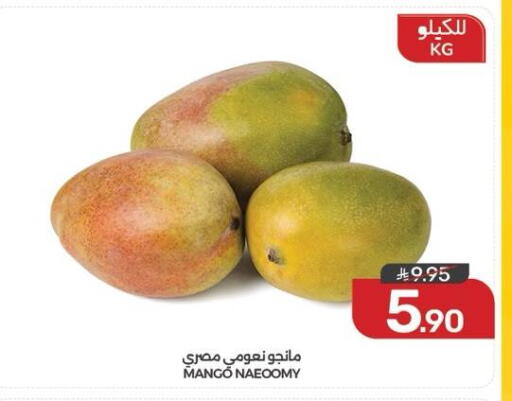 Mango available at  مـزايــا in مملكة العربية السعودية, السعودية, سعودية - القطيف‎