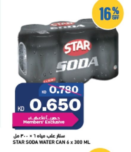 available at غلف مارت in الكويت - مدينة الكويت
