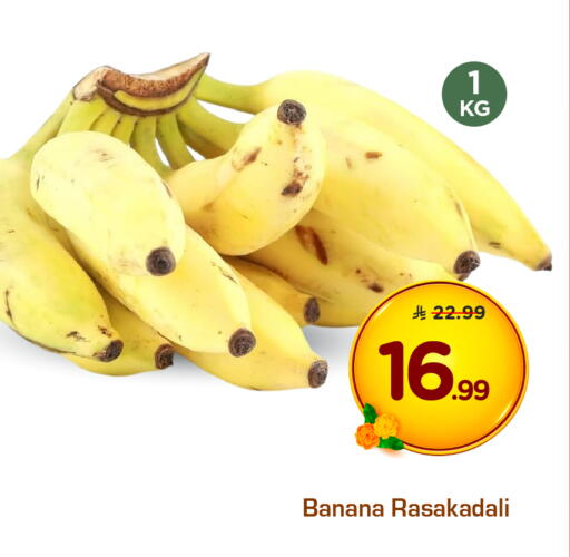Banana available at هايبر الوفاء in مملكة العربية السعودية, السعودية, سعودية - الرياض