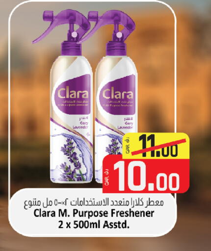 available at السعودية in قطر - أم صلال