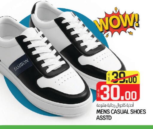 available at السعودية in قطر - أم صلال