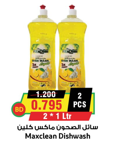 available at أسواق النخبة in البحرين