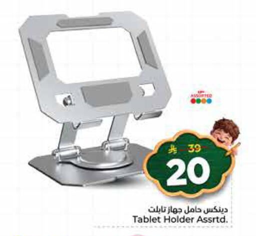available at هايبر الوفاء in مملكة العربية السعودية, السعودية, سعودية - جدة