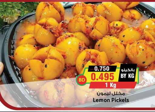 Lemon available at أسواق النخبة in البحرين