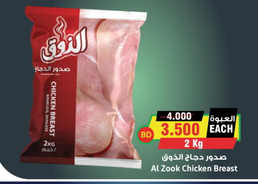 available at أسواق النخبة in البحرين