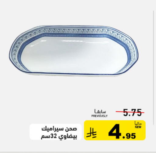 available at Aswaq Ramez in KSA, Saudi Arabia, Saudi - Qatif