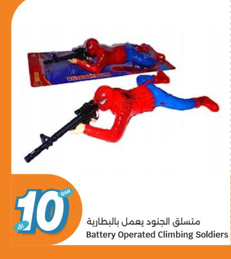 available at سيتي هايبرماركت in قطر - الضعاين