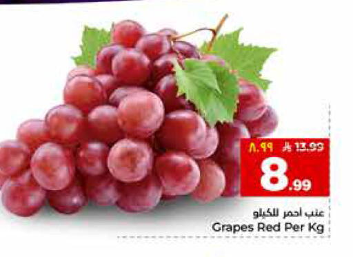 Grapes available at هايبر الوفاء in مملكة العربية السعودية, السعودية, سعودية - الرياض