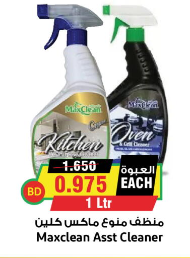 available at أسواق النخبة in البحرين