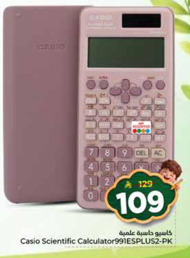 available at نستو in مملكة العربية السعودية, السعودية, سعودية - المنطقة الشرقية