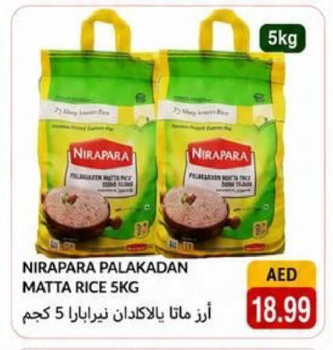 available at Rawabi Market Ajman in UAE - Sharjah / Ajman