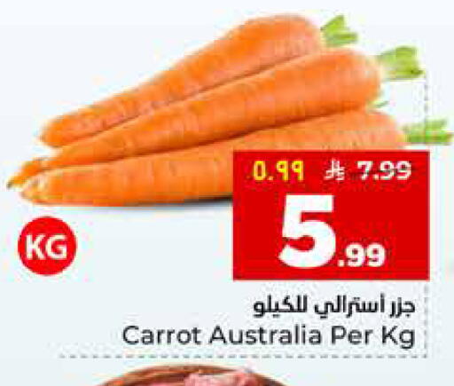 Carrot from Australia available at هايبر الوفاء in مملكة العربية السعودية, السعودية, سعودية - المنطقة الشرقية