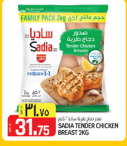 available at Saudia Hypermarket in Qatar - Al Daayen