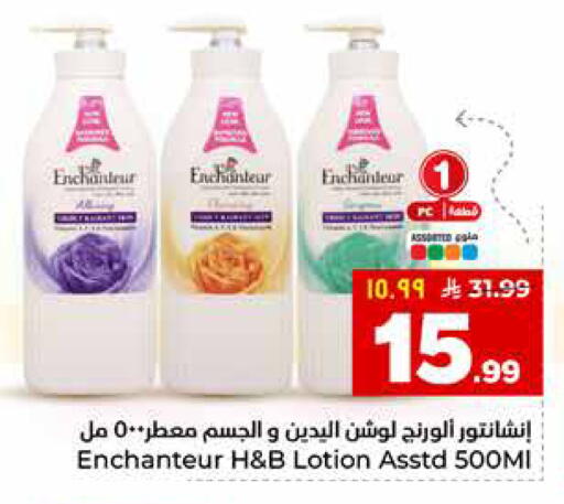 available at هايبر الوفاء in مملكة العربية السعودية, السعودية, سعودية - الرياض