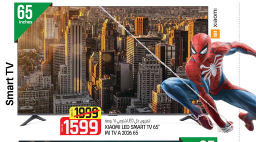 available at Saudia Hypermarket in Qatar - Al Daayen