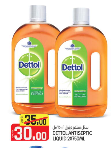 available at السعودية in قطر - أم صلال