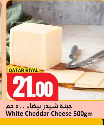 available at دانة هايبرماركت in قطر - الضعاين