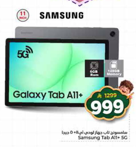 available at هايبر الوفاء in مملكة العربية السعودية, السعودية, سعودية - جدة