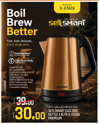 available at السعودية in قطر - أم صلال
