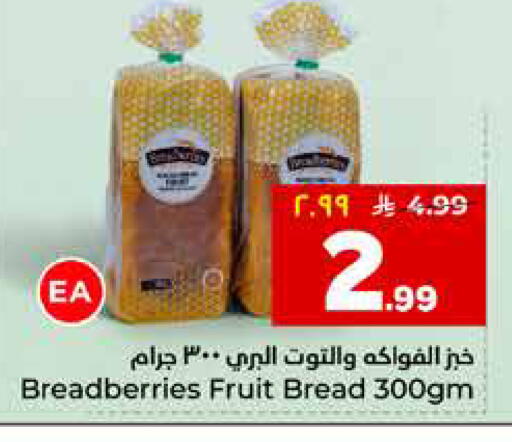 available at هايبر الوفاء in مملكة العربية السعودية, السعودية, سعودية - المنطقة الشرقية