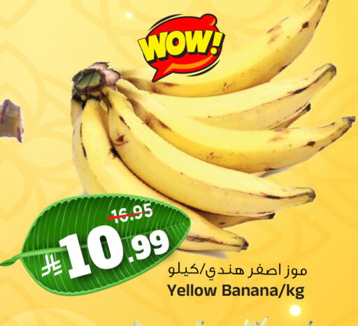 Banana available at المدينة هايبرماركت in مملكة العربية السعودية, السعودية, سعودية - الرياض