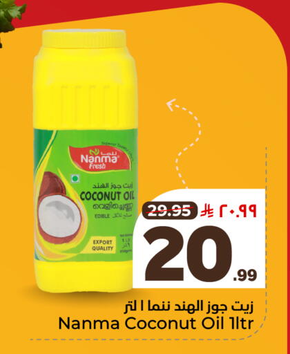 Coconut available at هايبر الوفاء in مملكة العربية السعودية, السعودية, سعودية - مكة المكرمة