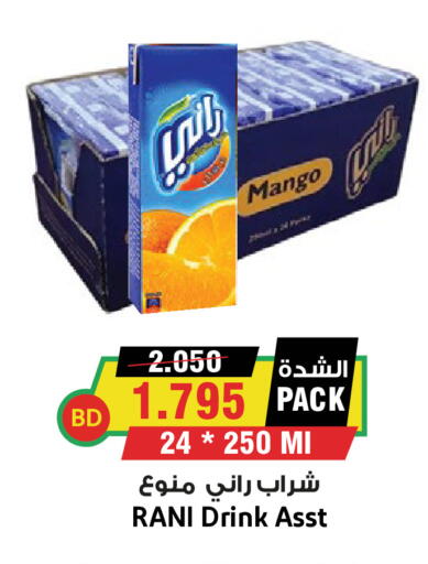 Mango available at أسواق النخبة in البحرين